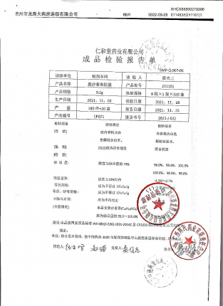 奥沙普秦胶囊211101的封面