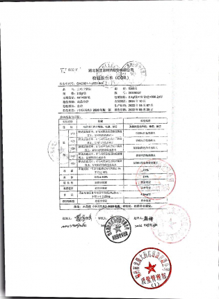 宝咳宁颗粒20220507的封面