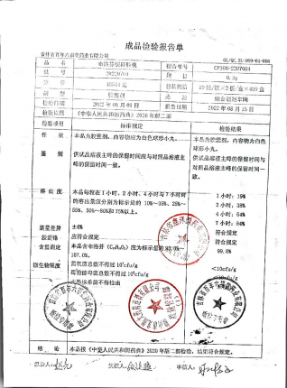 布洛芬缓释胶囊20220704的封面
