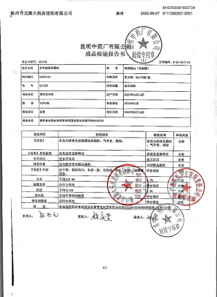 参芩健脾胃颗粒521328的封面