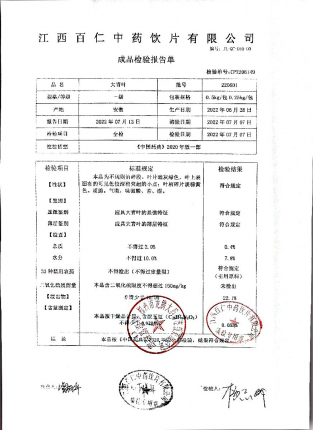 大青叶220601的封面