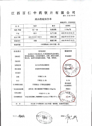 杜仲220901的封面