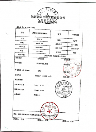 妇科抑菌凝胶20220302的封面