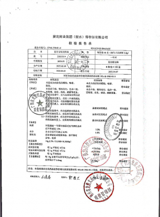 复方金银花颗粒22035519的封面