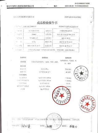 复方桔梗止咳片220602的封面