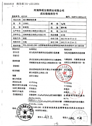 复方酮康唑乳膏220801的封面