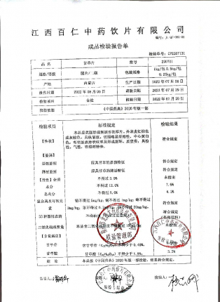 甘草片220701的封面
