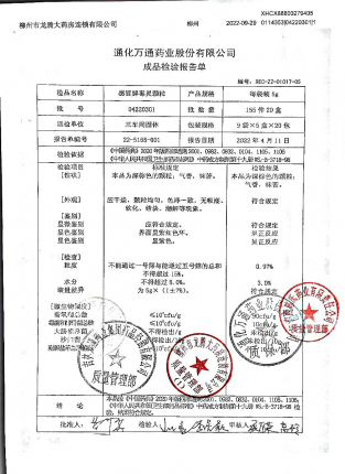 感冒解毒灵颗粒04220301的封面