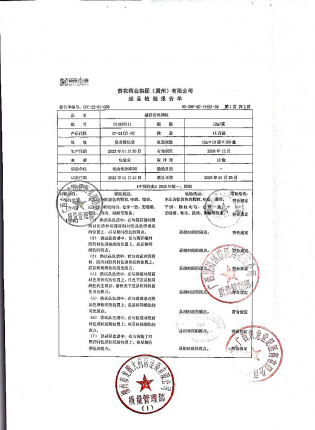 感冒清热颗粒013220111的封面