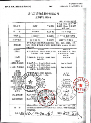 感通片02220112的封面