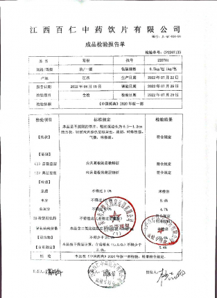 葛根220701的封面