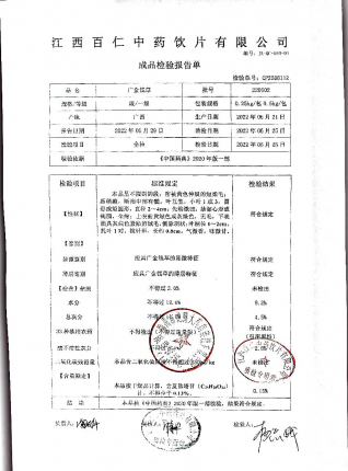 广金钱草220602的封面