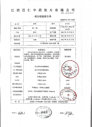 厚朴211201的封面