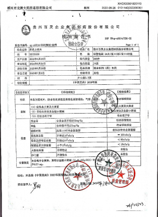 黄连上清片20220608的封面
