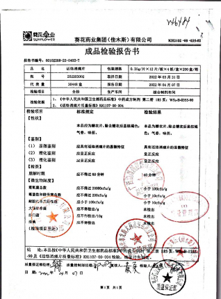 活络消痛片202203002的封面