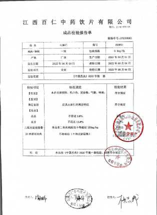 火麻仁220801的封面