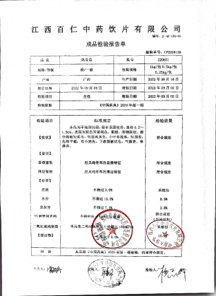 鸡骨草220801的封面