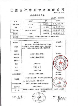 姜半夏220401的封面