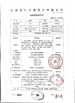 金银花220601的封面