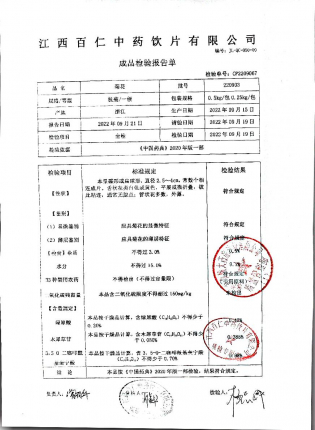 菊花220903的封面