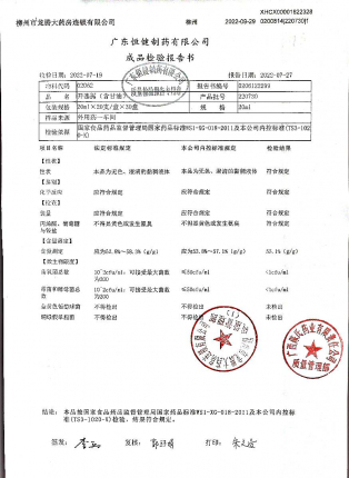 开塞露220730的封面