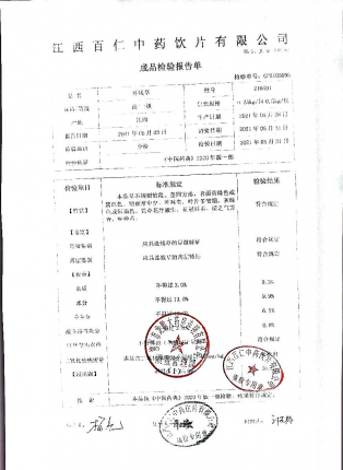 连钱草210501的封面