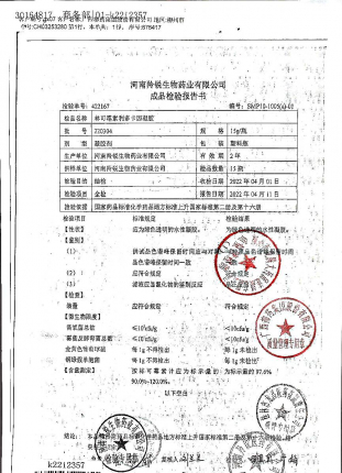 林可霉素利多卡因凝胶220304的封面