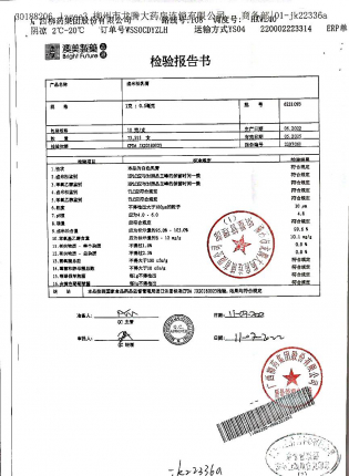 卤米松乳膏6221093-1的封面