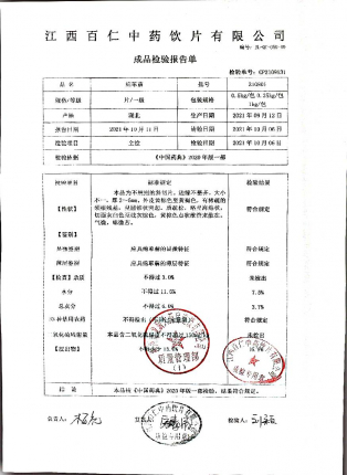 绵革藓210901的封面