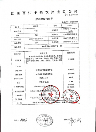 绵茵陈220701的封面
