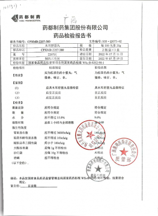 木耳舒筋丸220701的封面