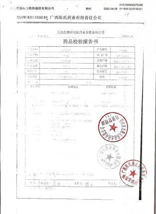 尼美舒利片2101002的封面