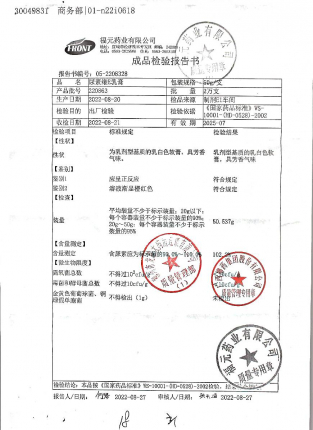 尿素维E乳膏220863的封面