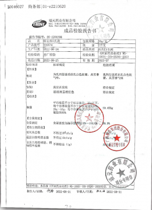 尿素维E乳膏220874的封面