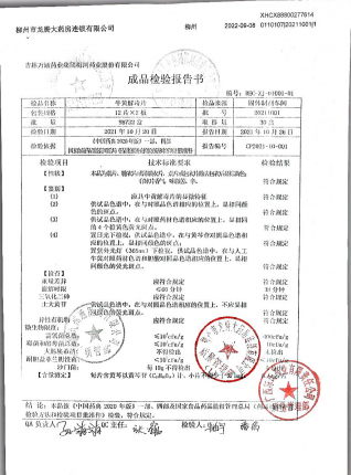 牛黄解毒片20211001的封面