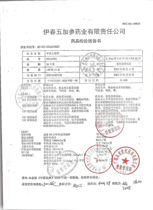 牛黄上清片20220305的封面
