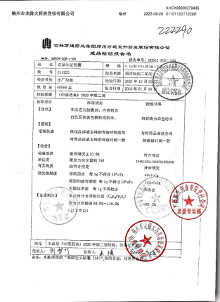 诺氟沙星胶囊211220的封面