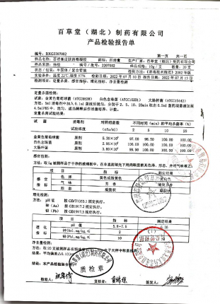 皮肤消毒凝胶2207002的封面