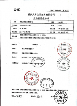 皮肤消毒喷雾剂220801的封面