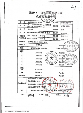 葡萄糖酸钙锌口服溶液2204090的封面