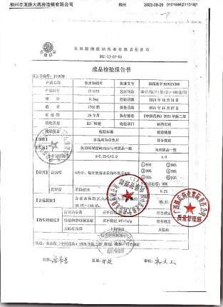 秋水仙碱片211019的封面
