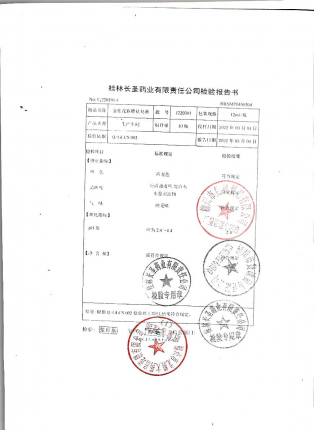 祛臭液J220301的封面