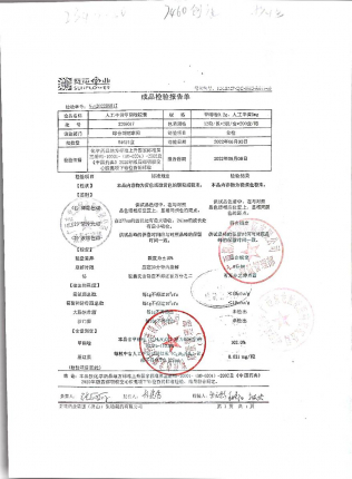 人工牛黄甲硝唑胶囊2205017的封面