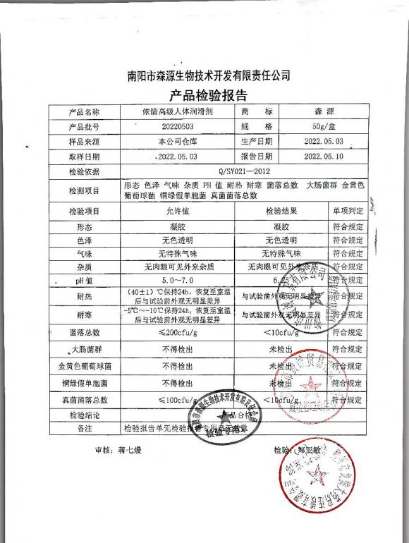 人体润滑油20220503的封面