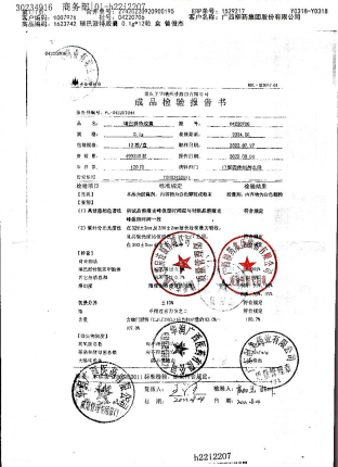 瑞巴派特胶囊04220706的封面