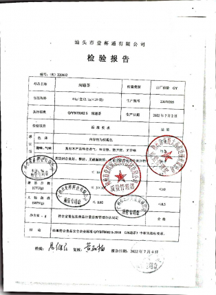 润通茶.22070205的封面