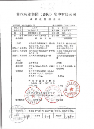 三黄片211103的封面