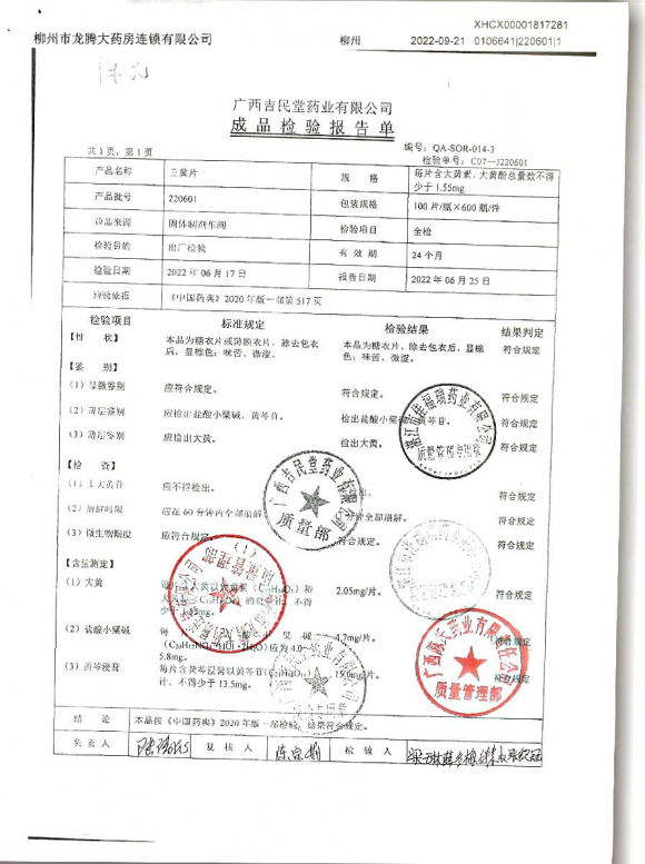 三黄片220601的封面