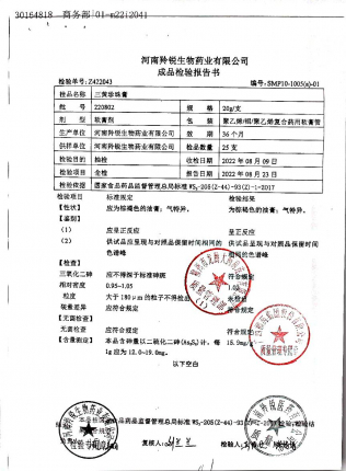 三黄珍珠膏220802的封面