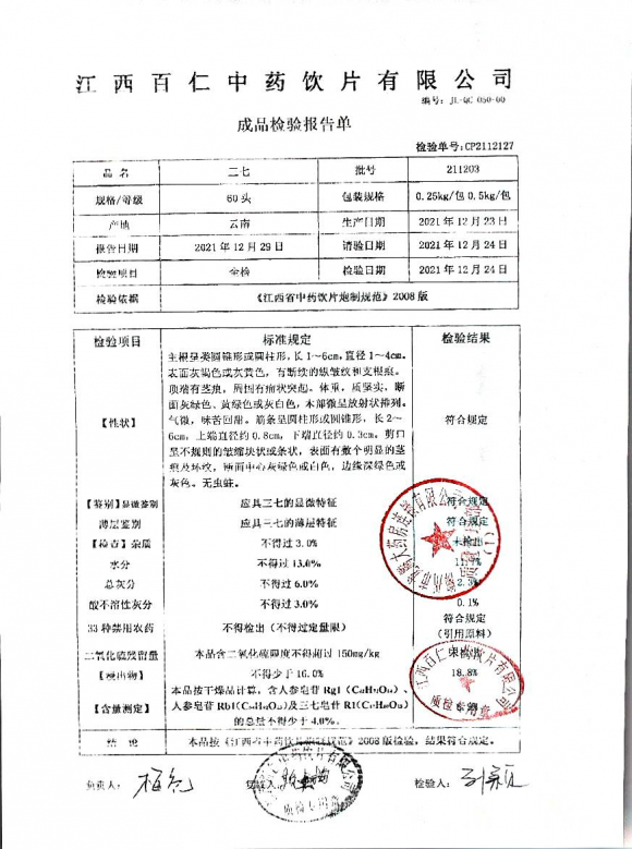 三七211203的封面